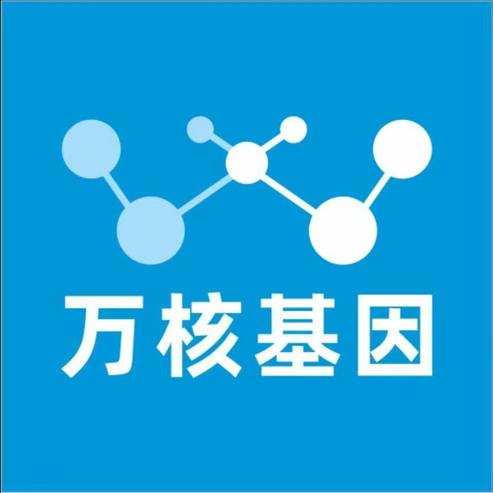 保定博野万核亲子鉴定咨询处